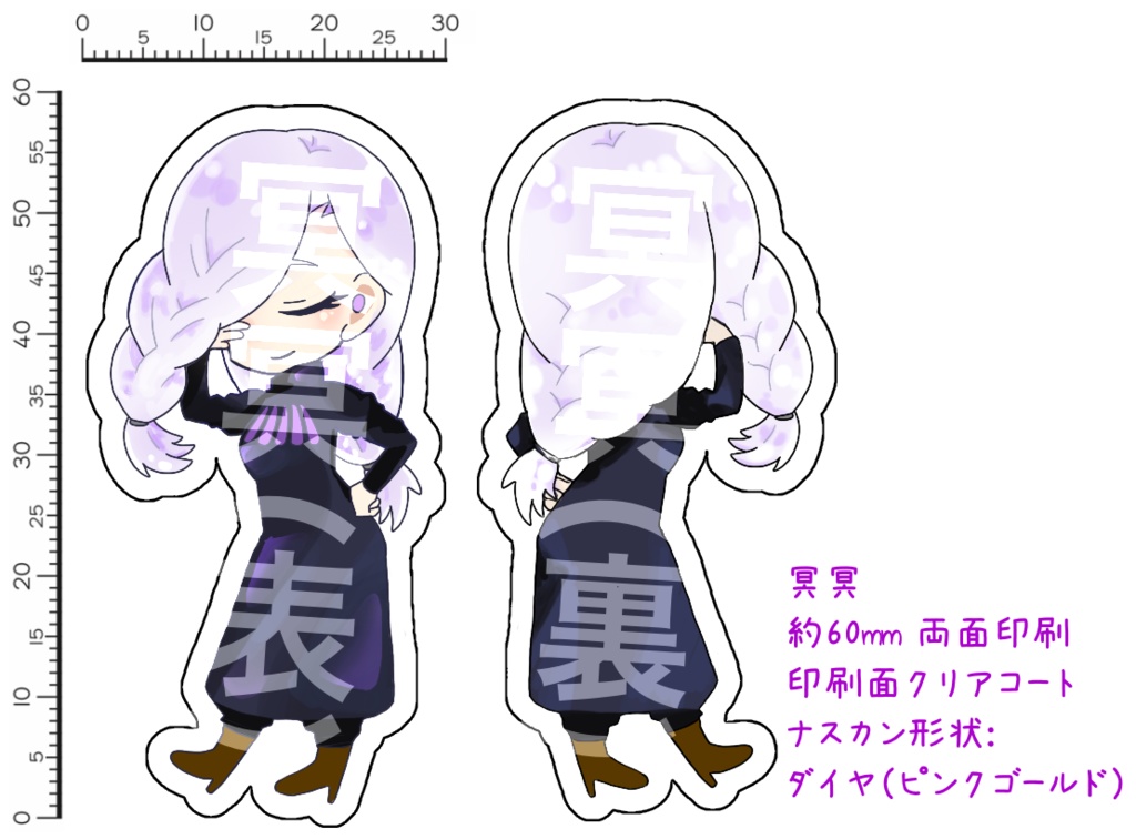 呪術廻戦アクリルキーホルダー 五条悟/冥冥/憂憂/九十九由基