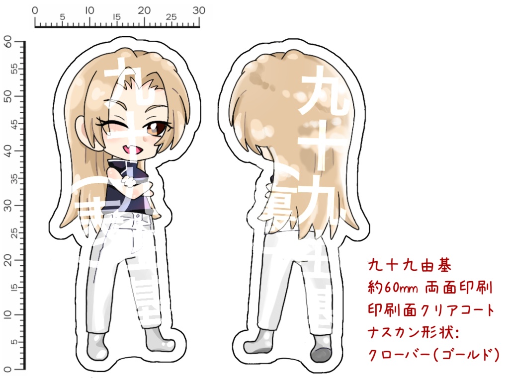 呪術廻戦アクリルキーホルダー 五条悟/冥冥/憂憂/九十九由基