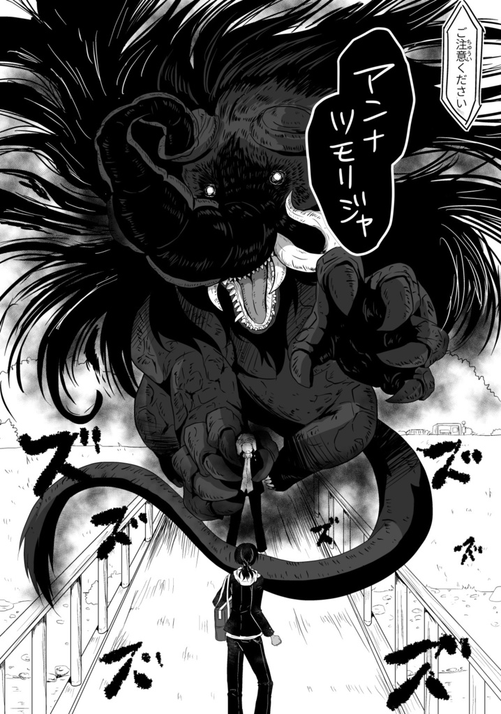 【漫画】ムラサキ少女の噂