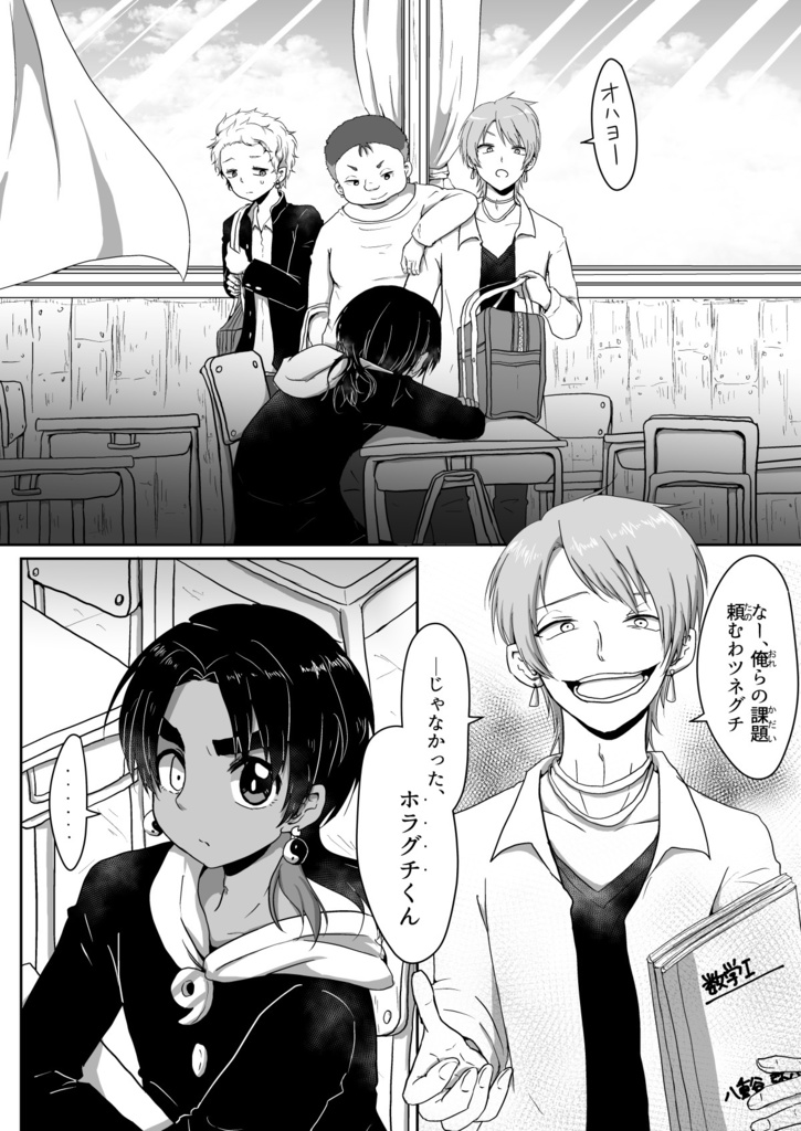 【漫画】ムラサキ少女の噂