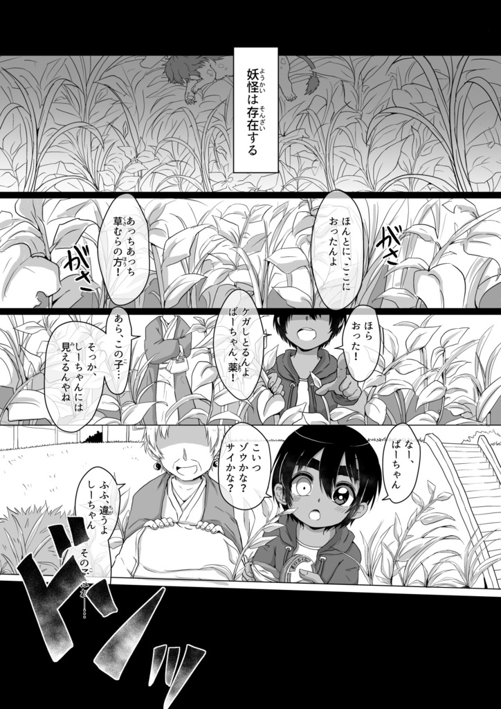 【漫画】ムラサキ少女の噂