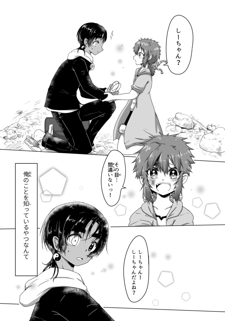 【漫画】ムラサキ少女の噂