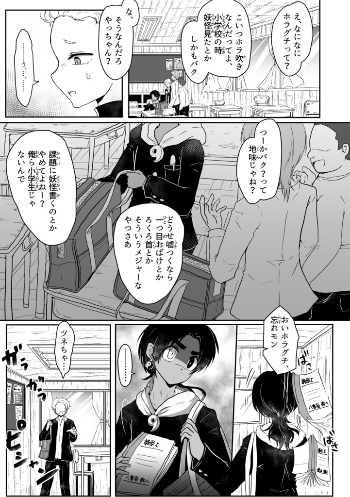 【漫画】ムラサキ少女の噂