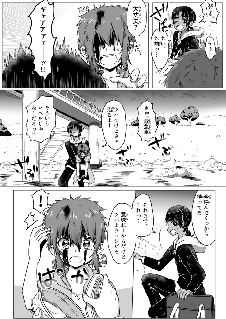 【漫画】ムラサキ少女の噂
