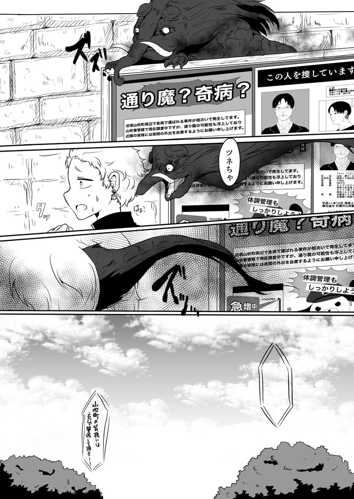 【漫画】ムラサキ少女の噂