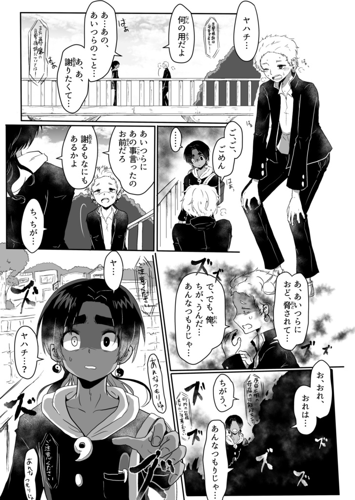 【漫画】ムラサキ少女の噂