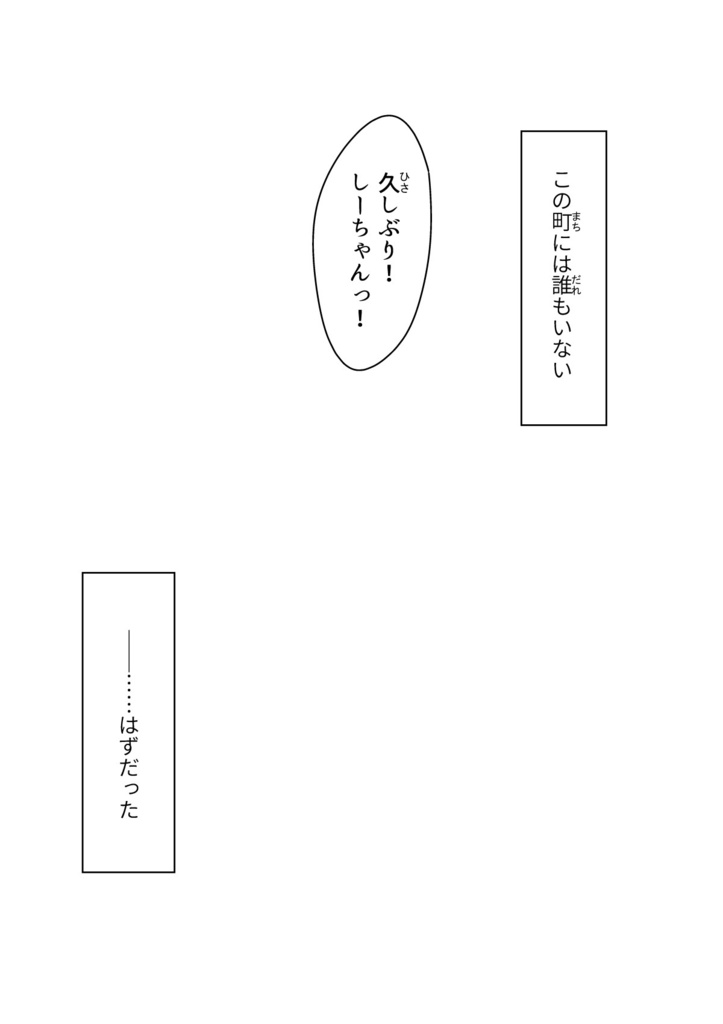 【漫画】ムラサキ少女の噂