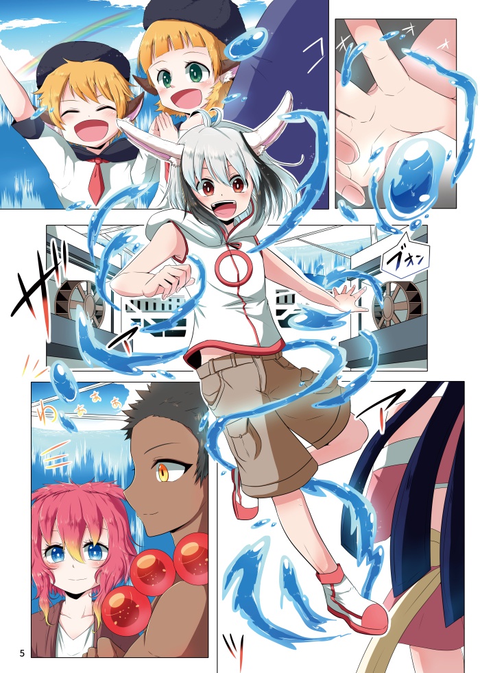 読切版Quester―海底都市と2人の姫―【上巻】