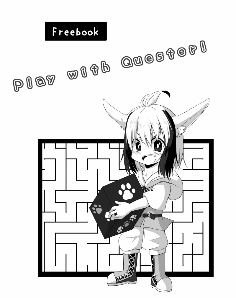 読切版Quester―海底都市と2人の姫―【上巻】