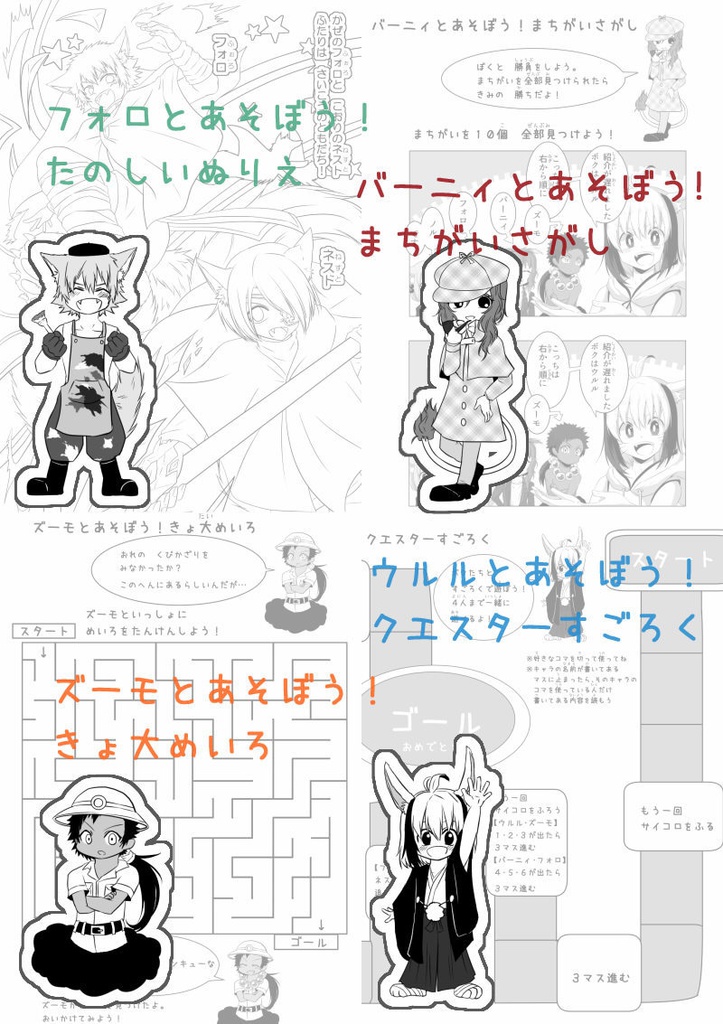 読切版Quester―海底都市と2人の姫―【上巻】