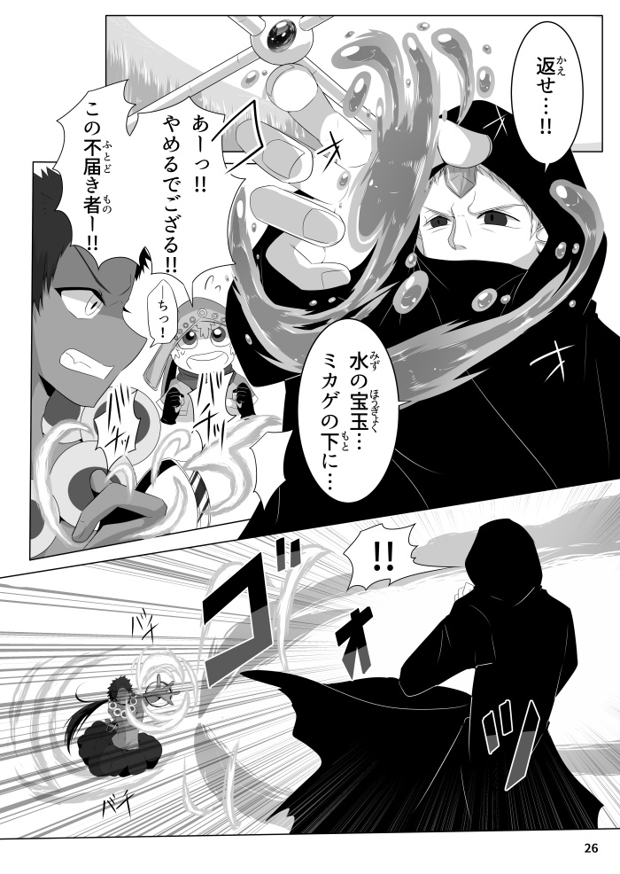 読切版Quester―海底都市と2人の姫―【上巻】