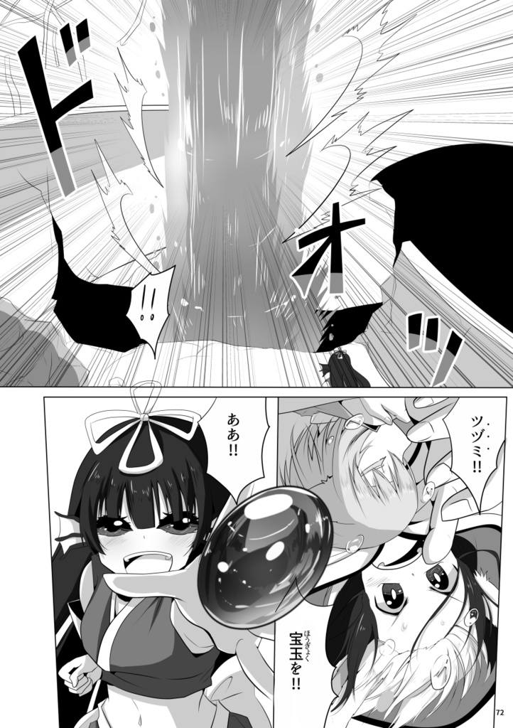 読切版Quester―海底都市と2人の姫―【下巻】