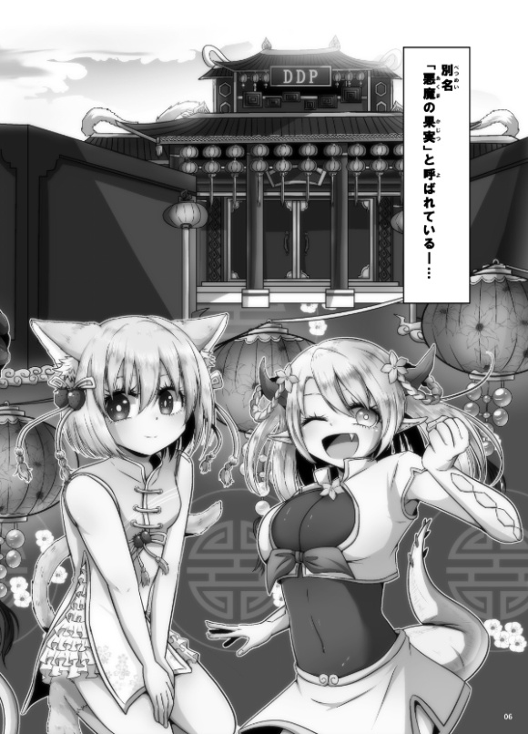 読切版Quester-悪魔の果実と月隠しー