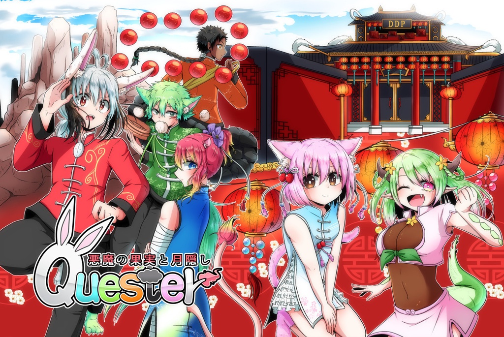 読切版Quester－悪魔の果実と月隠しｰ