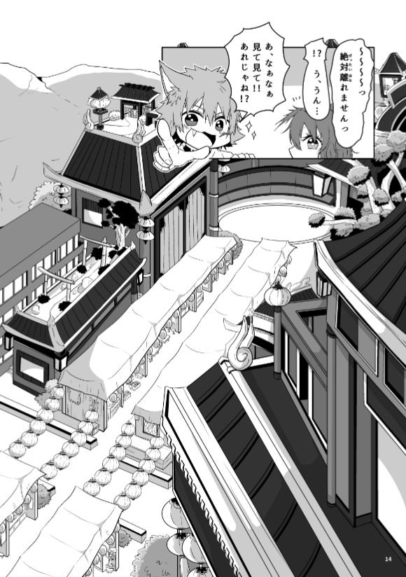 読切版Quester-悪魔の果実と月隠しー