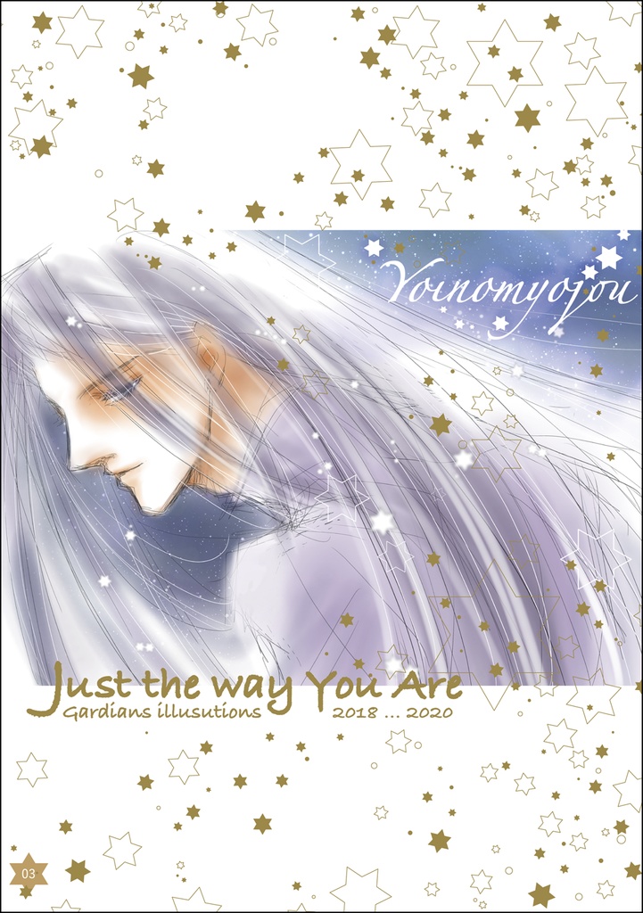 センシュアルイラスト集「Just the way You Are」