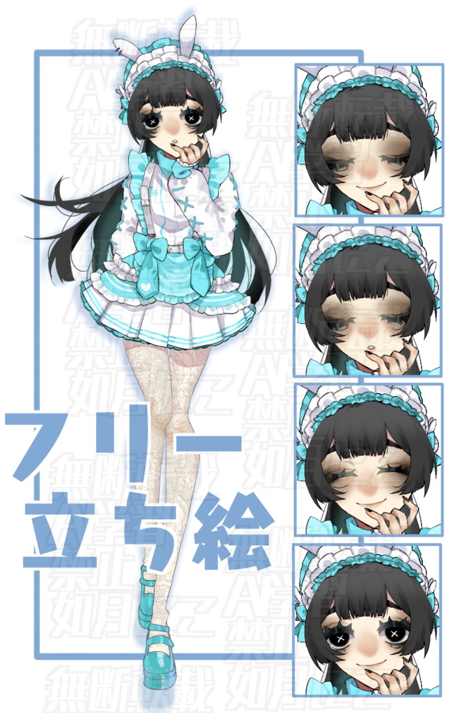 【無料】フリー立ち絵
