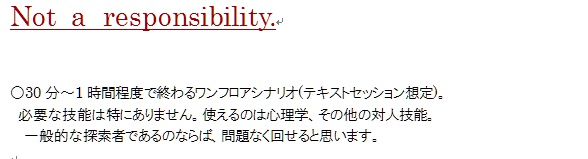 Not a responsibirity