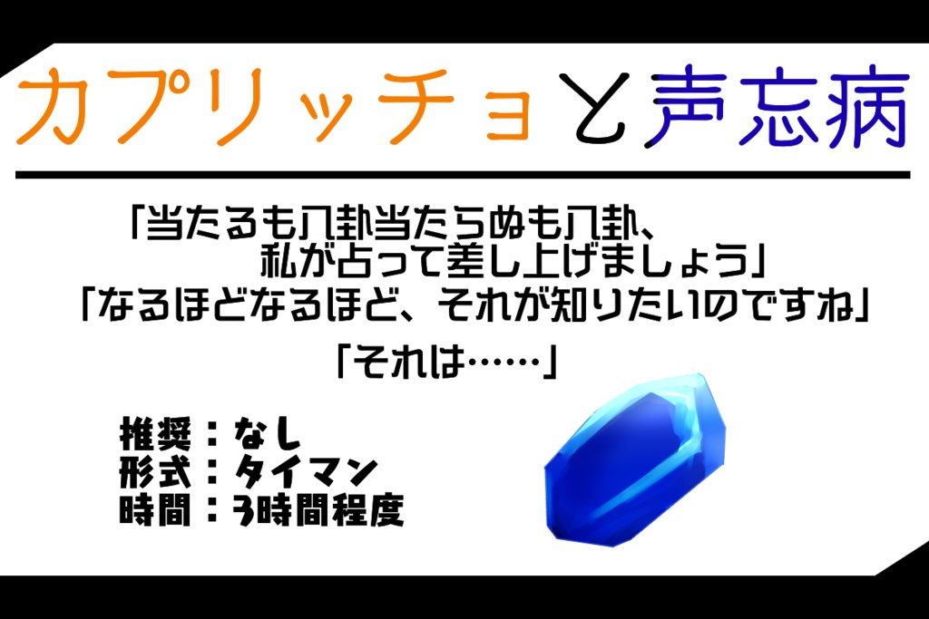 デュエット・オ・ロマンチカ