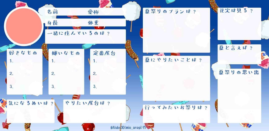 ぬいのプロフィールカード - P+h - BOOTH