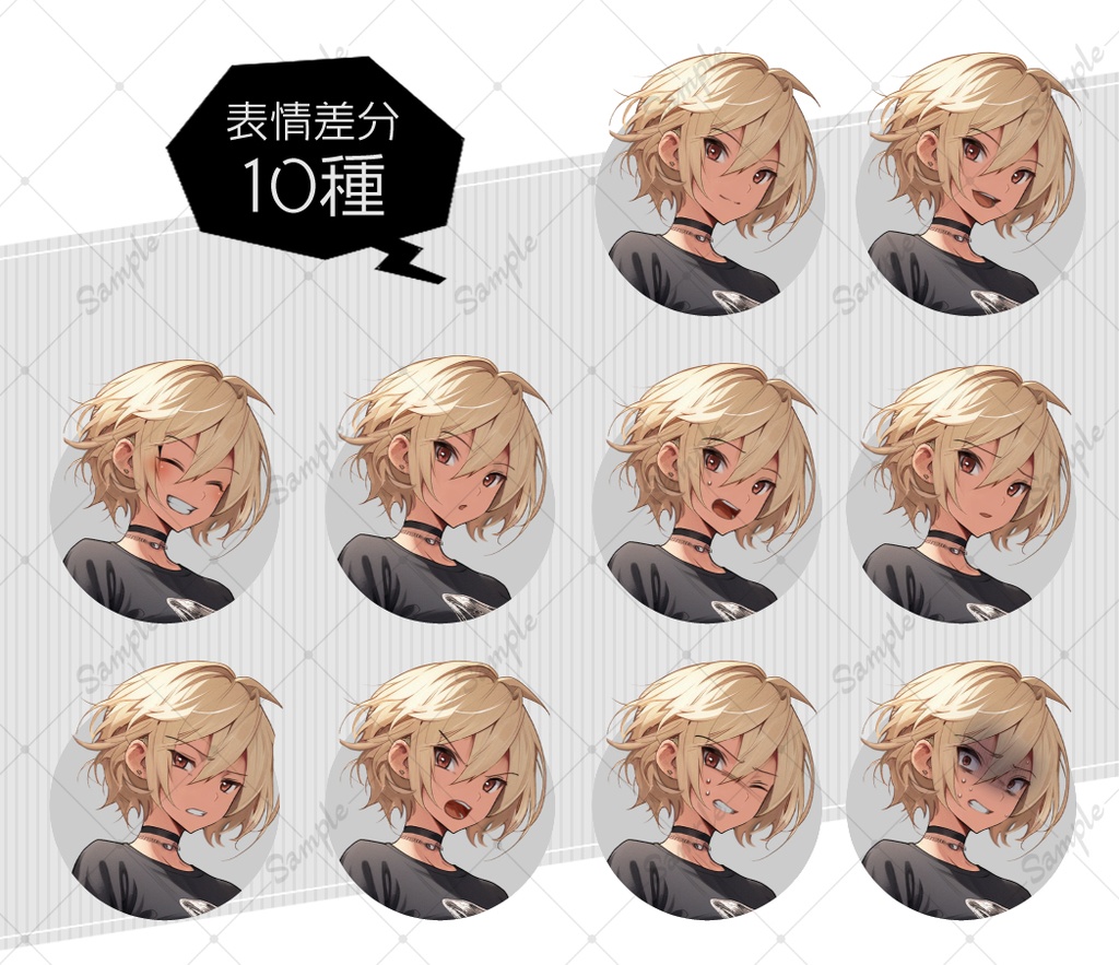 【立ち絵素材】ボーイッシュなストリートガール_表情10種