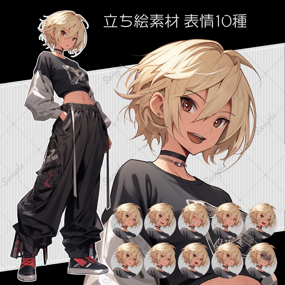 【立ち絵素材】ボーイッシュなストリートガール_表情10種