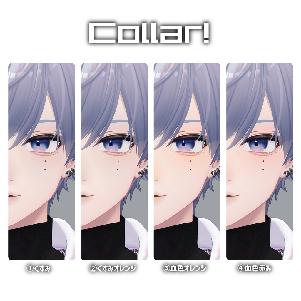 【無料/FREE】NANKAiiKANJI Makeup Texture【狛乃komano対応】