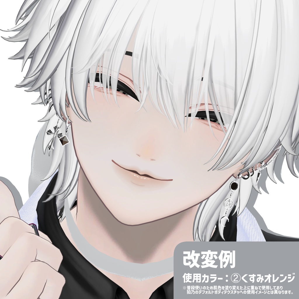 【無料/FREE】NANKAiiKANJI Makeup Texture【狛乃komano対応】