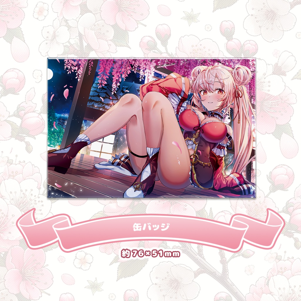 2024年誕生日記念グッズ