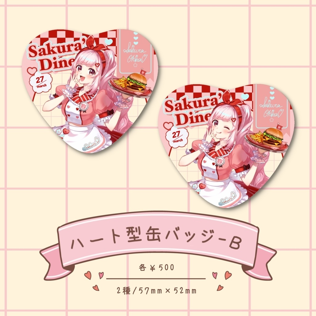 2025年誕生日記念グッズ