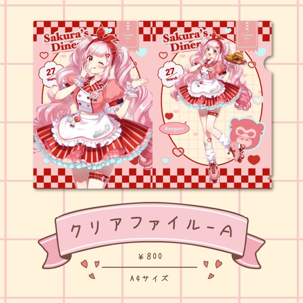 2025年誕生日記念グッズ