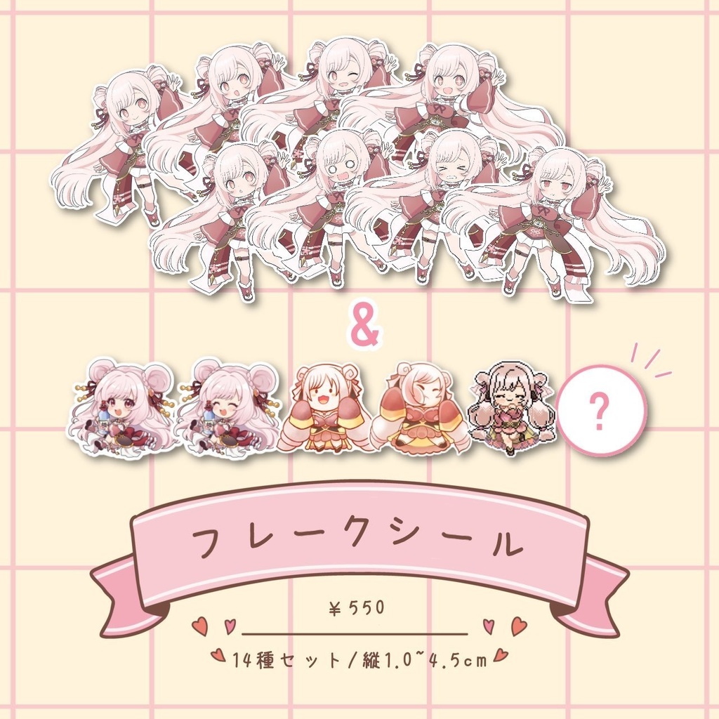 2025年誕生日記念グッズ