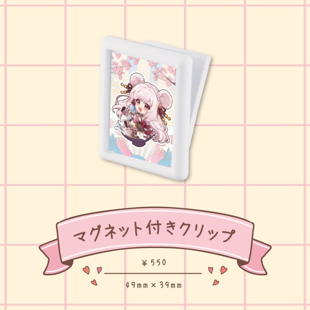 2025年誕生日記念グッズ