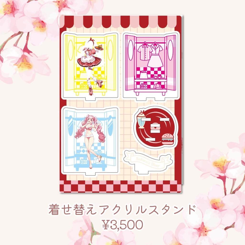 2026年記念グッズ
