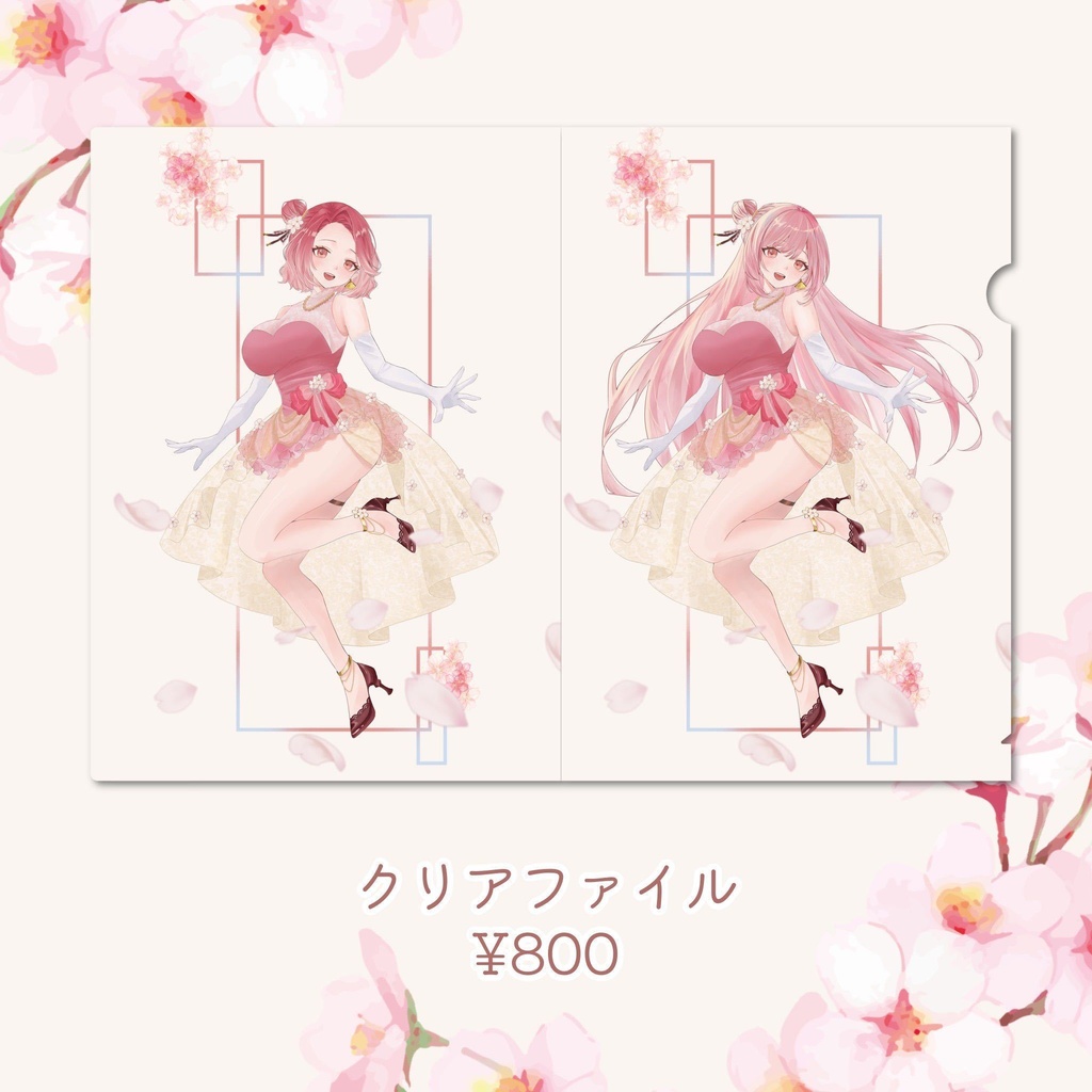 2026年記念グッズ