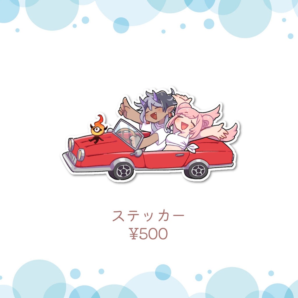 歌ってみた限定グッズ