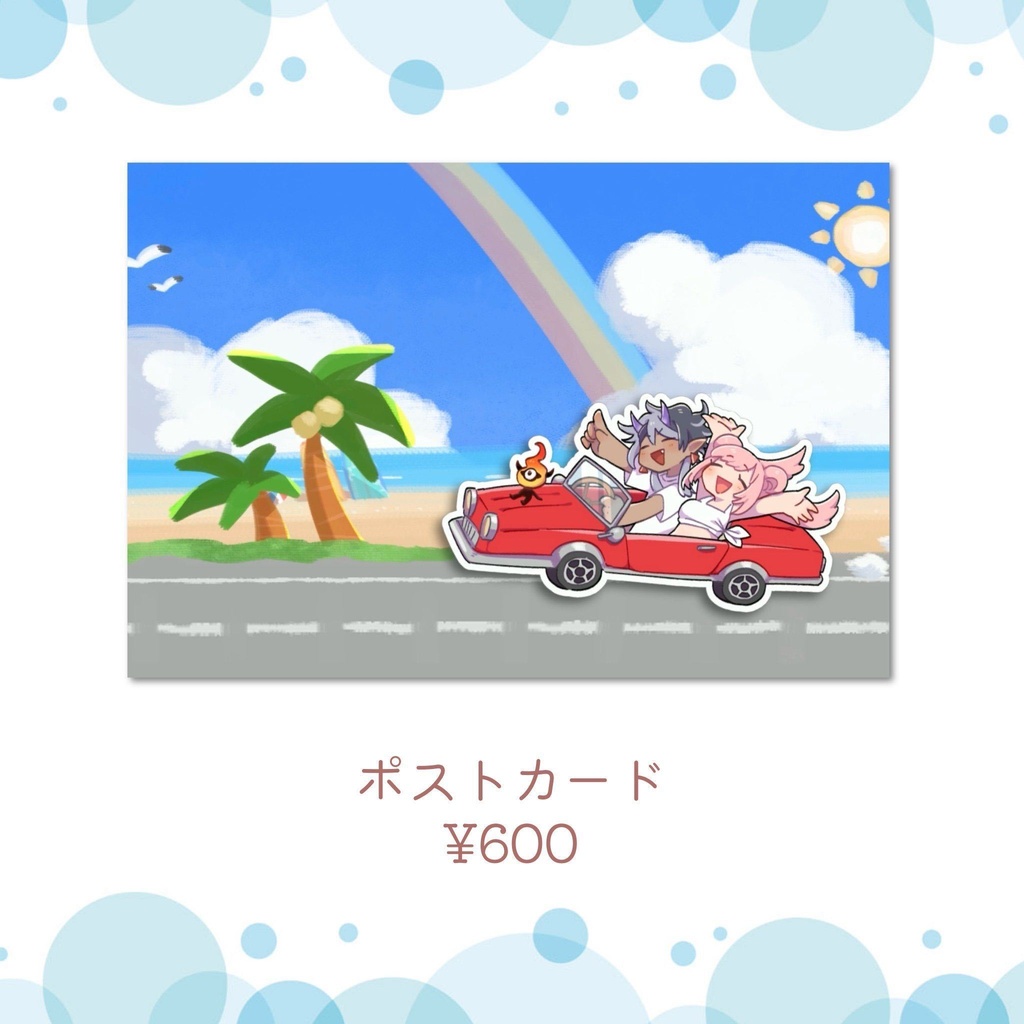 歌ってみた限定グッズ