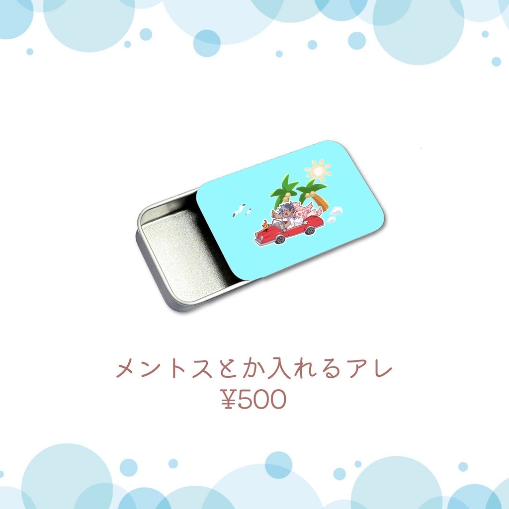 歌ってみた限定グッズ
