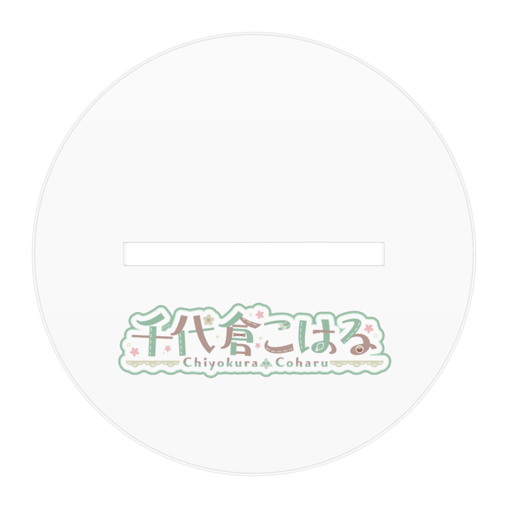 アクリルスタンド