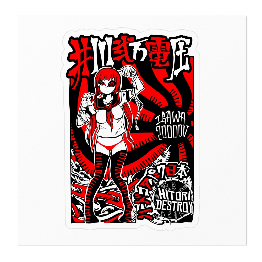 20000Voltステッカー