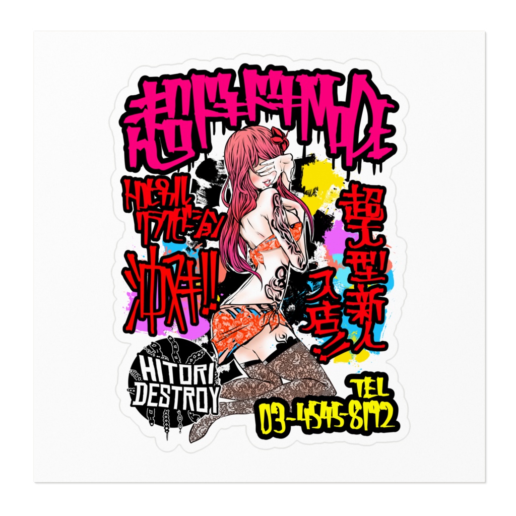 沖ヌキステッカー