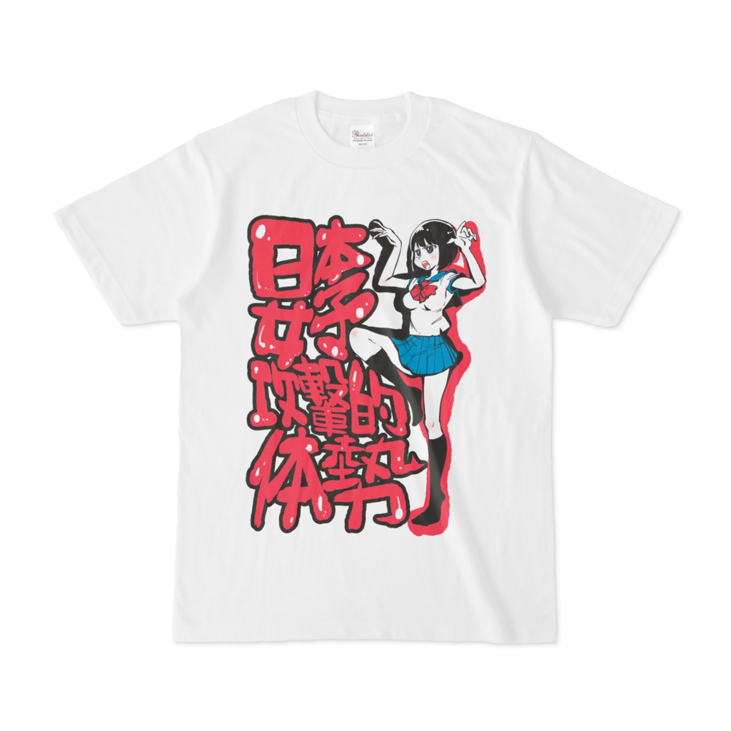 japan forward girl t-shit