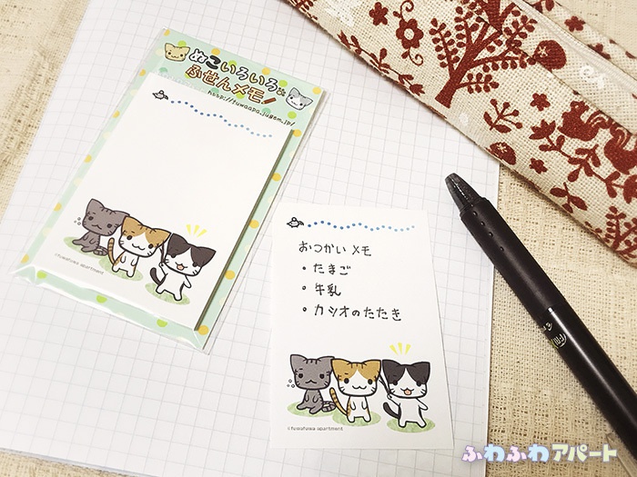 ぬこいろいろ。ふせんメモ