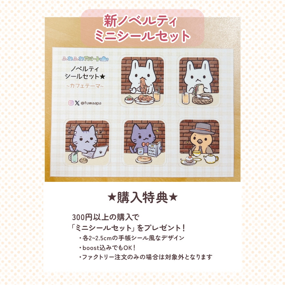 ノベルティグッズを更新しました！