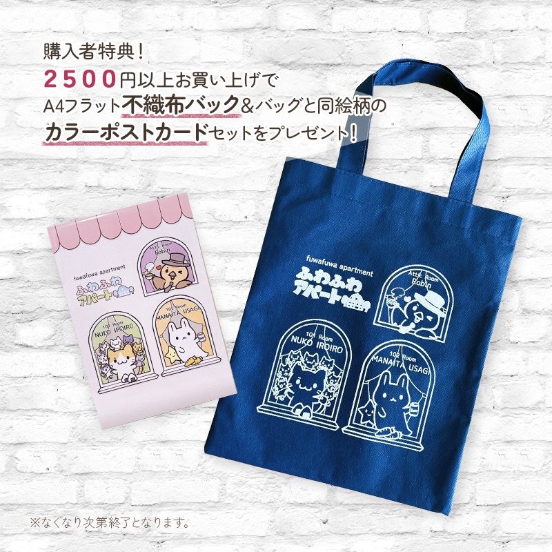 ノベルティグッズ更新！