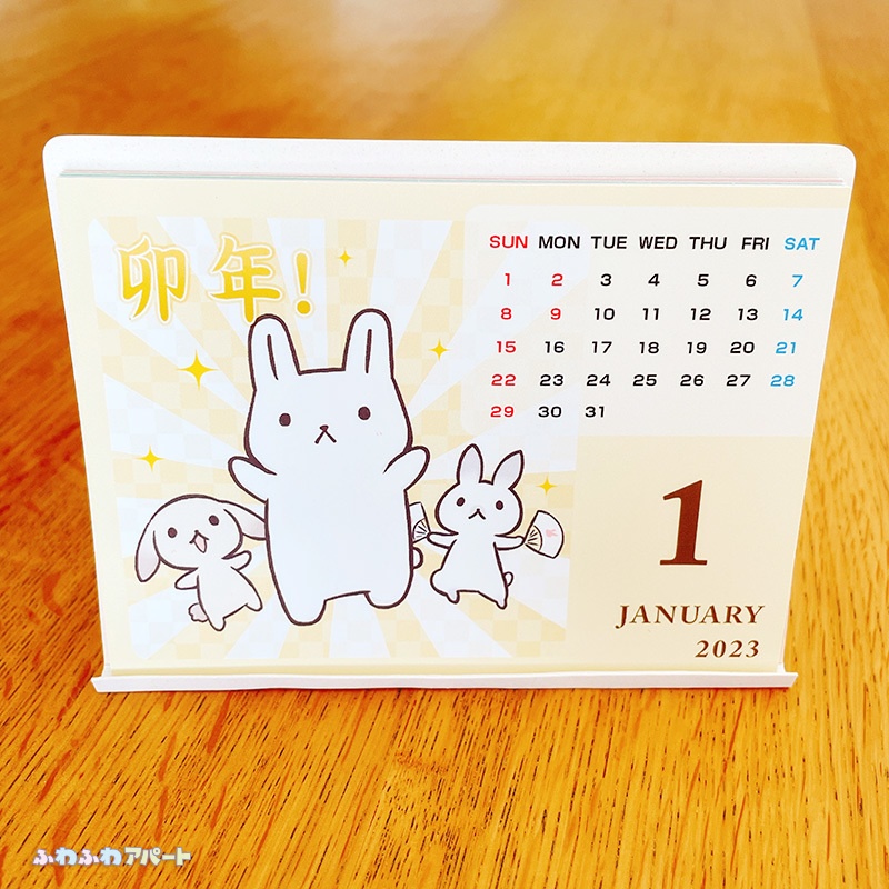 2023年カレンダー[紙版卓上・PC用壁紙・スマホ用壁紙]