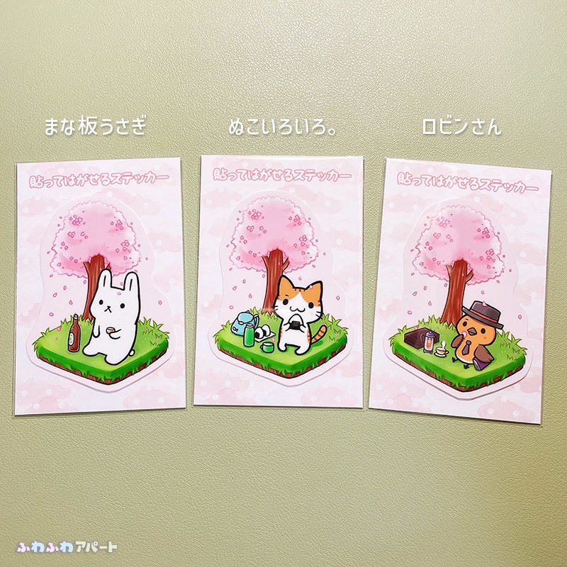 「箱庭お花見テーマ」ステッカー・ポストカード