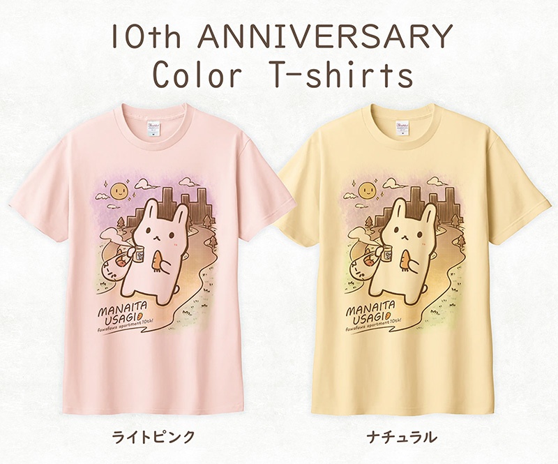 まな板うさぎ10th記念Tシャツ