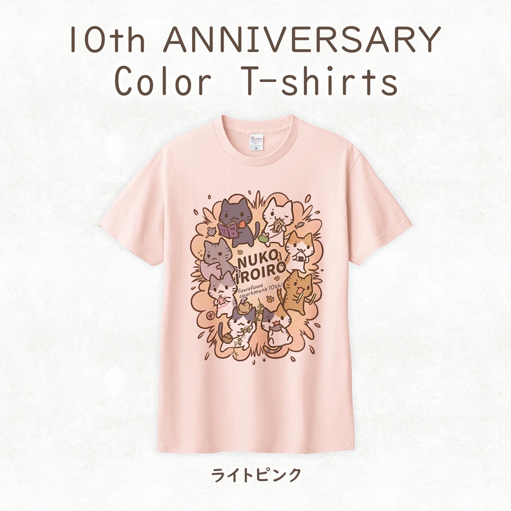ぬこいろいろ。10th記念Tシャツ