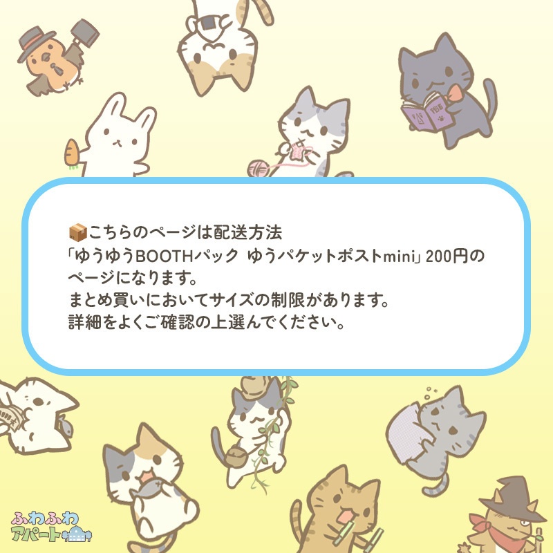 まな板うさぎと月星のマスキングフレークシール